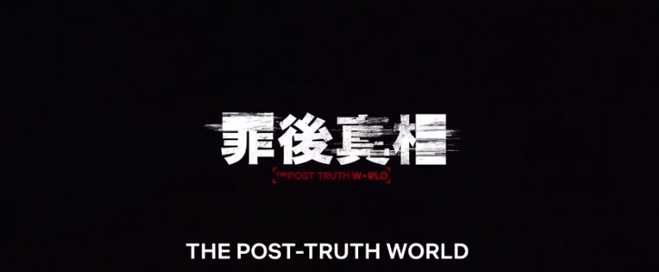 The Post-Truth World Parents Guide | The Post-Truth World Age Rating 2023